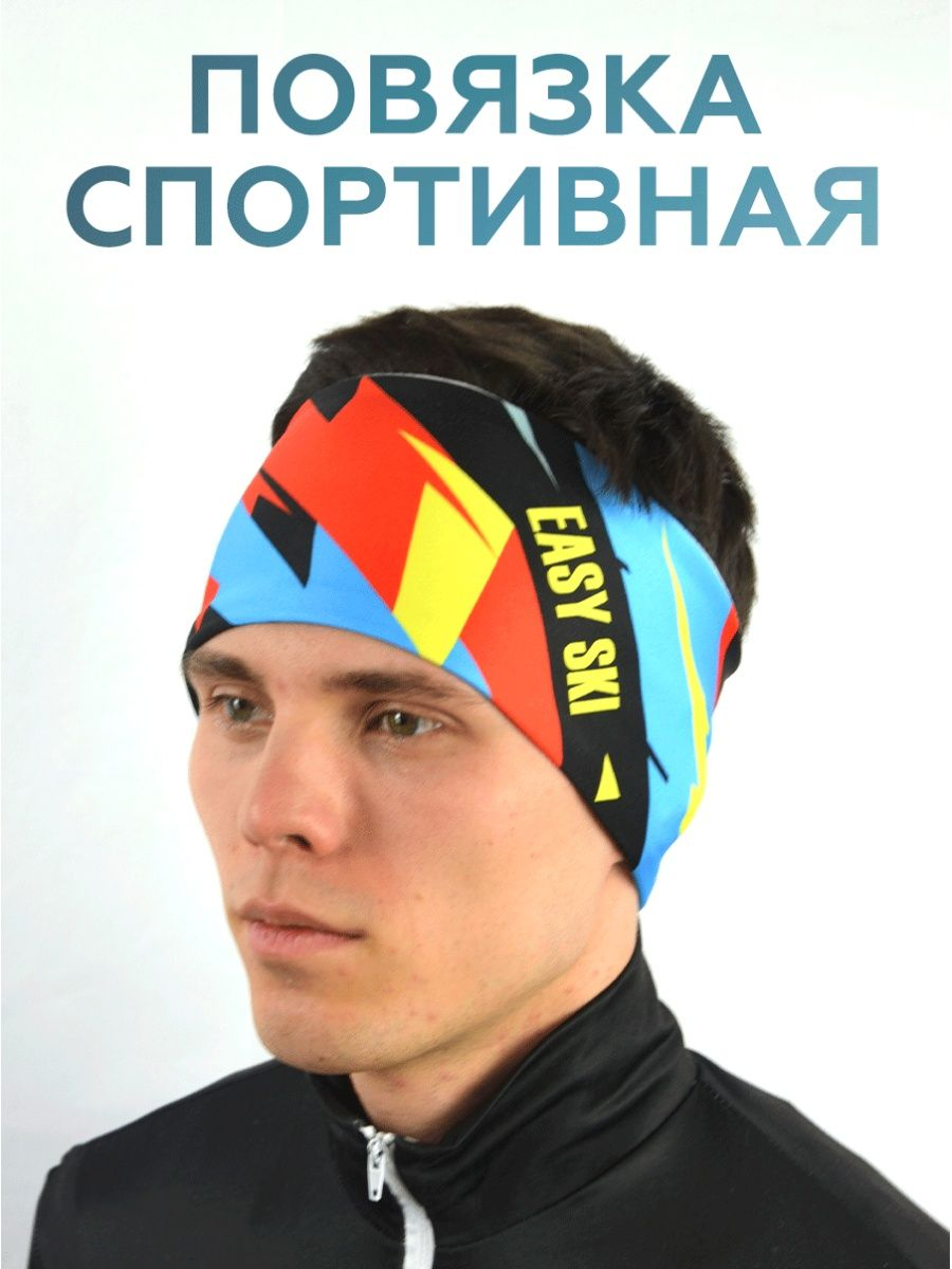 Повязка EASY SKI желтый 