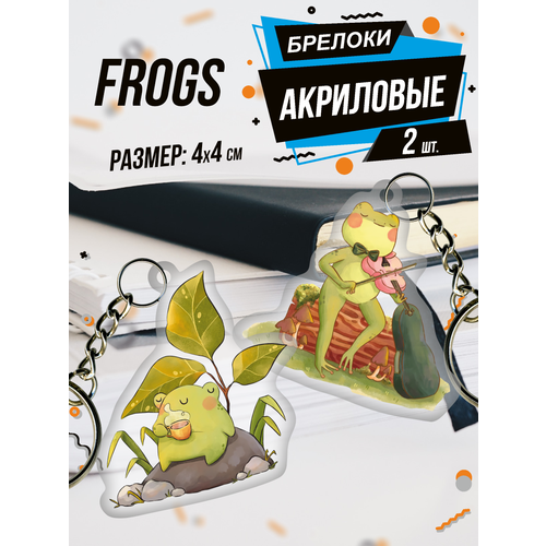 Брелок акриловый для ключей Frogs Лягушка, 2 шт., зеленый