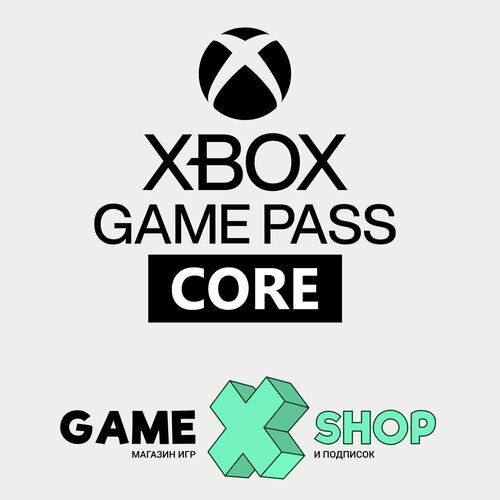 Подписка Xbox Game Pass Core 12 месяцев Россия электронный ключ