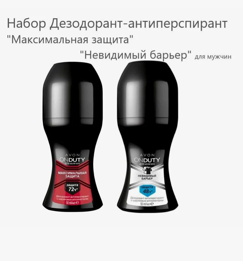 "Защита от пота и запаха" - дезодорант-антиперспирант
