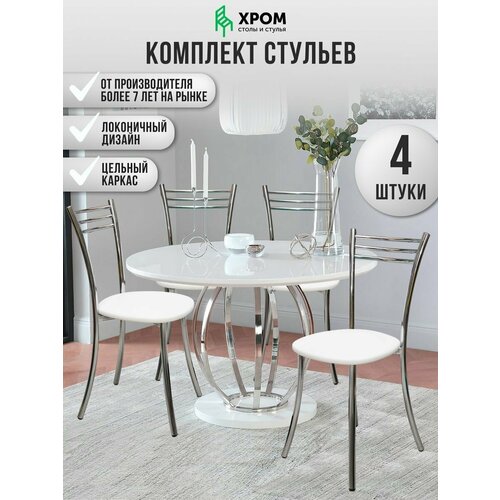 Кухонные стулья мягкие со спинкой