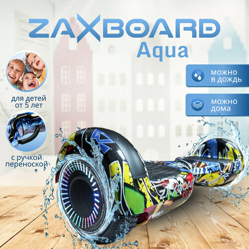 Детский гироскутер с ручкой Zaxboard ZX-7 Aqua LED 6.5 дюймов с 6 лет (Hip Hop) 