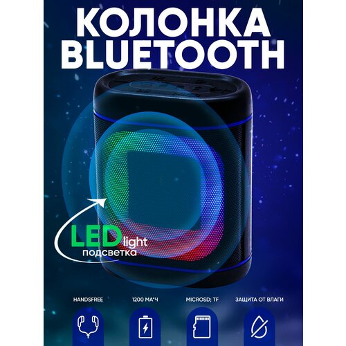 Беспроводная портативная колонка ABS-2102 LEDBluetooth5W 116100₽