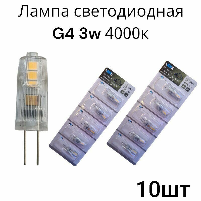 Светодиодная лампа LEEK LE JC LED 4K G4 12V 3W
