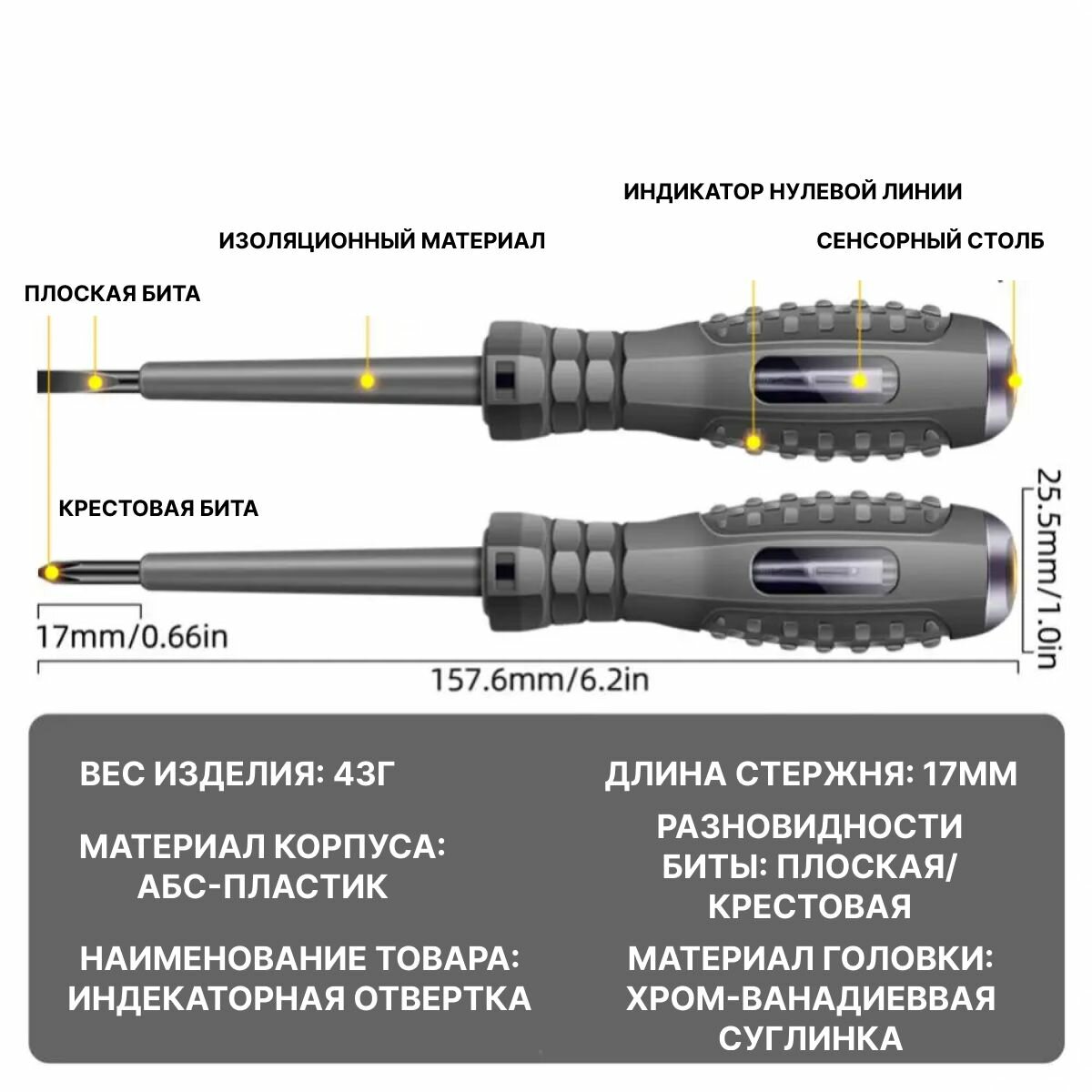 Индикаторная отвертка 5 в 1, индикатор напряжения, отвертка-тестер, плоская 1 шт.