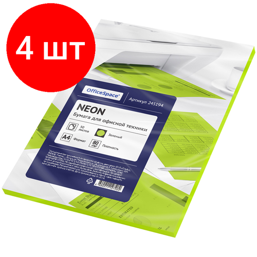 Комплект 4 шт, Бумага цветная OfficeSpace neon А4, 80г/м2, 50л. (зеленый)