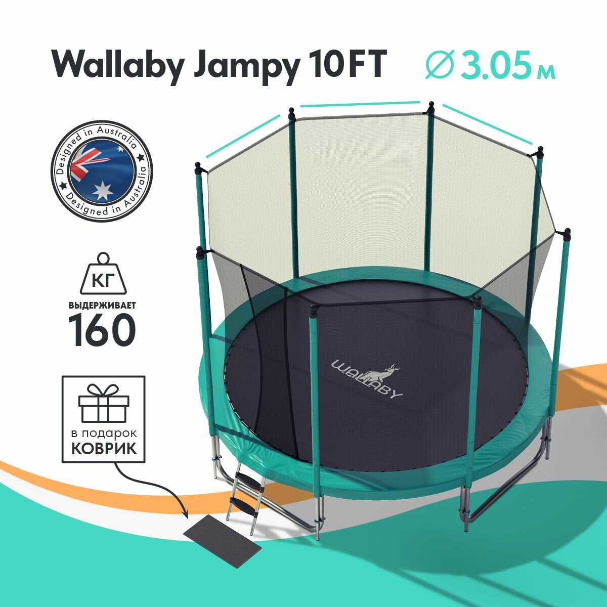 фото Батут Wallaby Jampy 10 FT