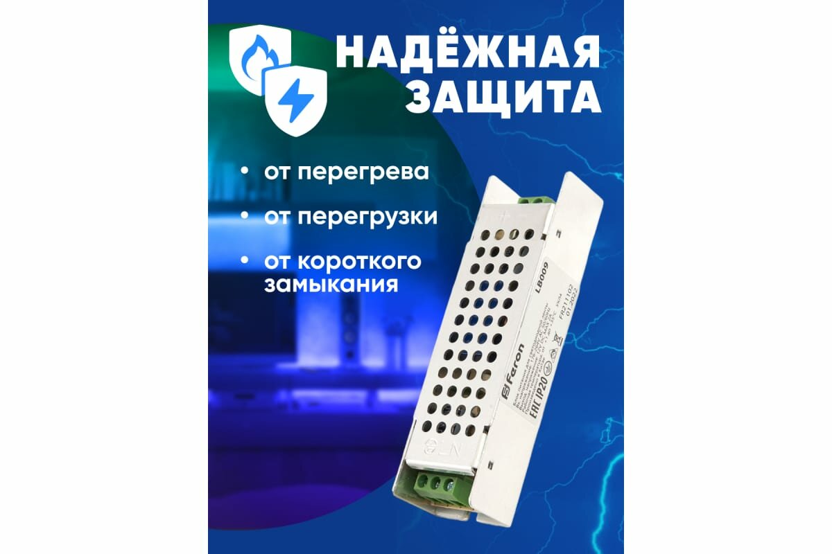 Блок питания для светодиодной ленты Feron LB009 12V 36W IP20 3A / - фото №10