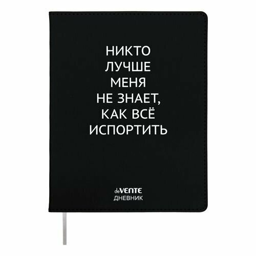 Дневник школьный deVENTE 