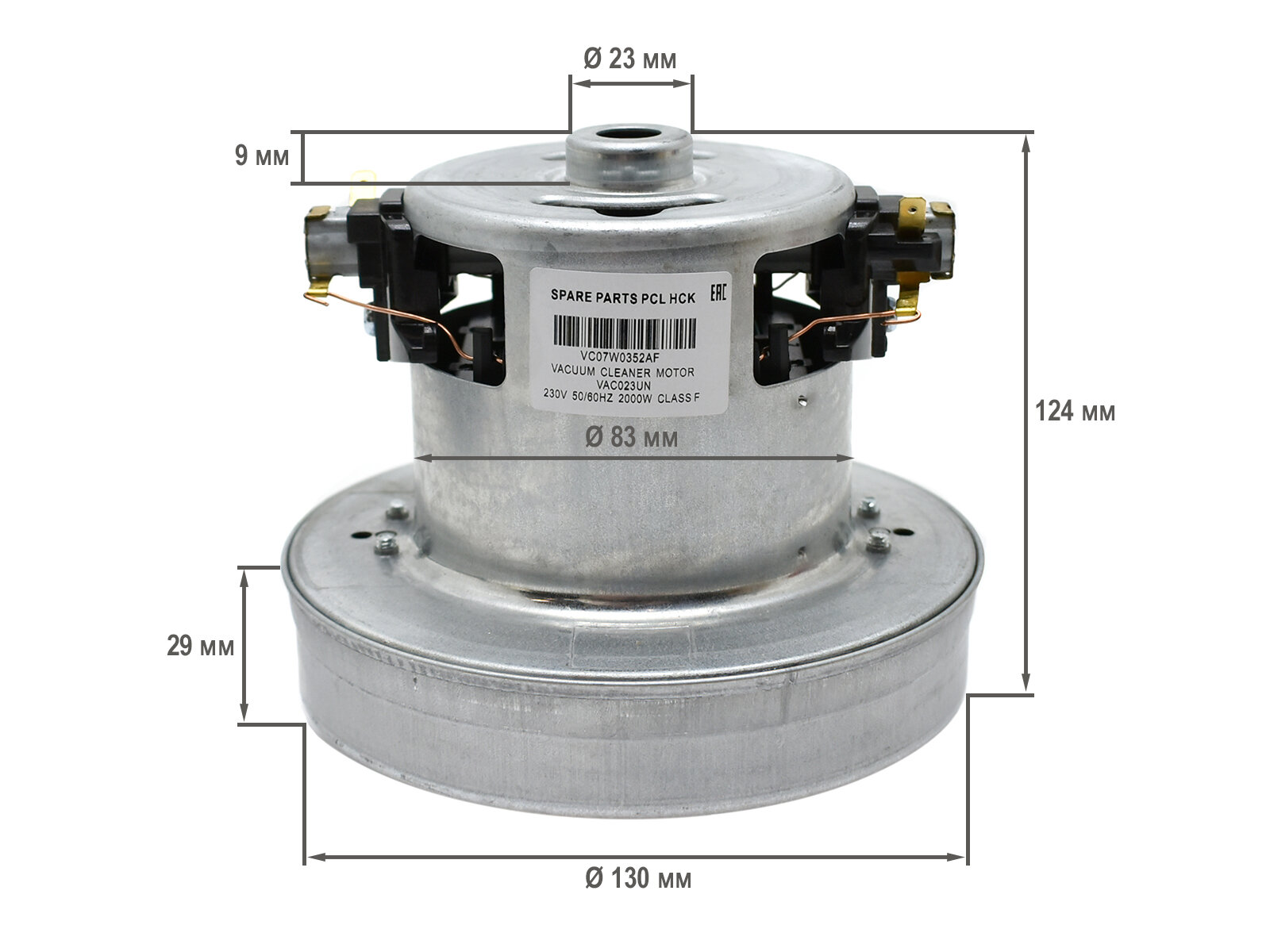 Двигатель для пылесоса универсальный 2000W H 124 мм D 130 мм VAC023UN VCM-20 PY-120