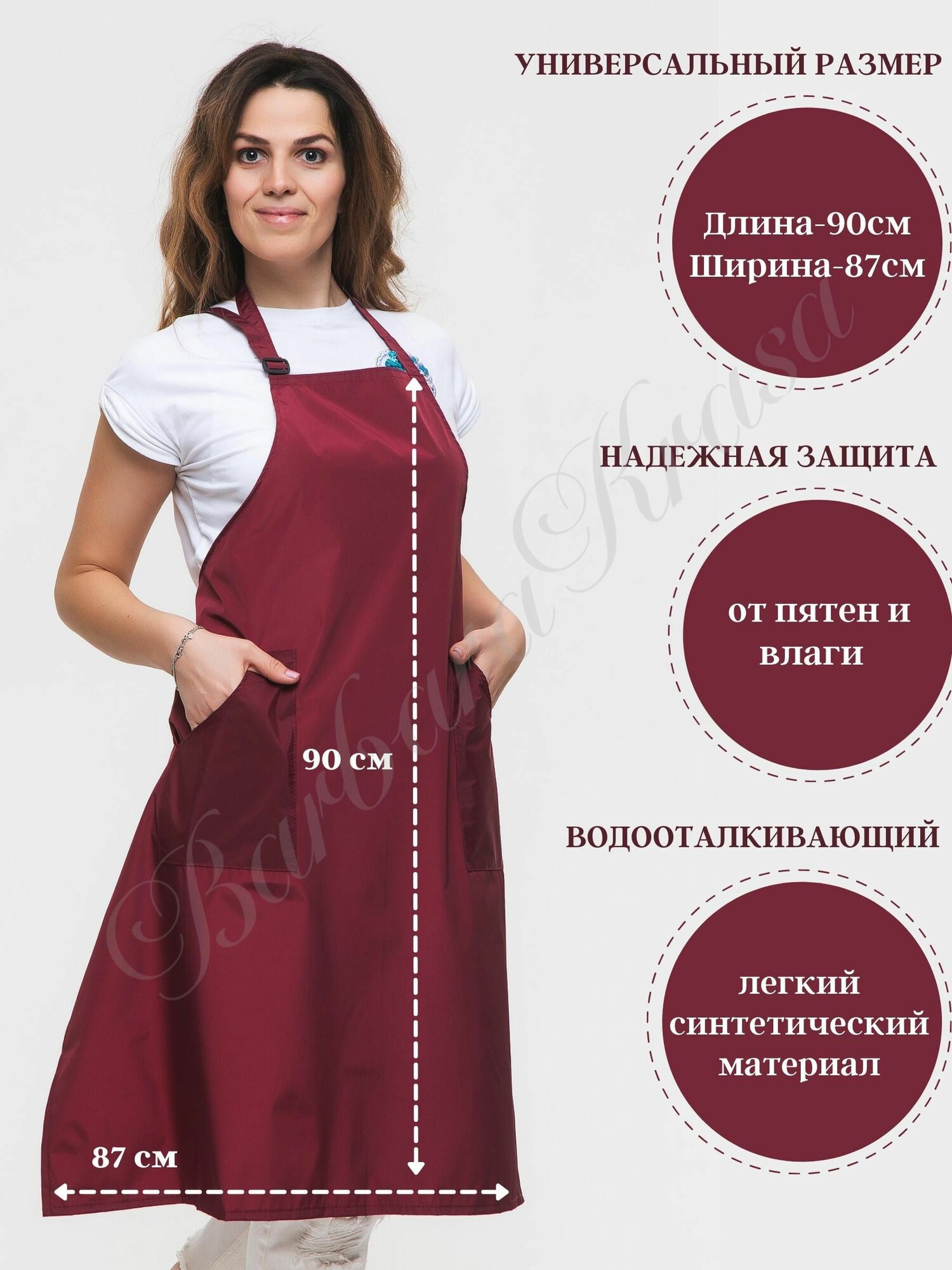 фото Фартук парикмахера