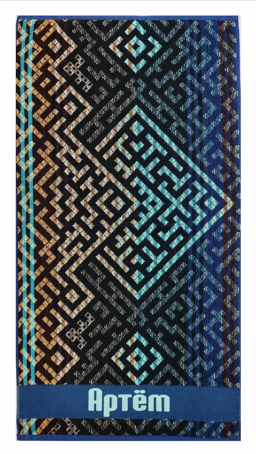 Полотенце махровое жаккардовое в подарок мужчине с именем Артем 50*90 см