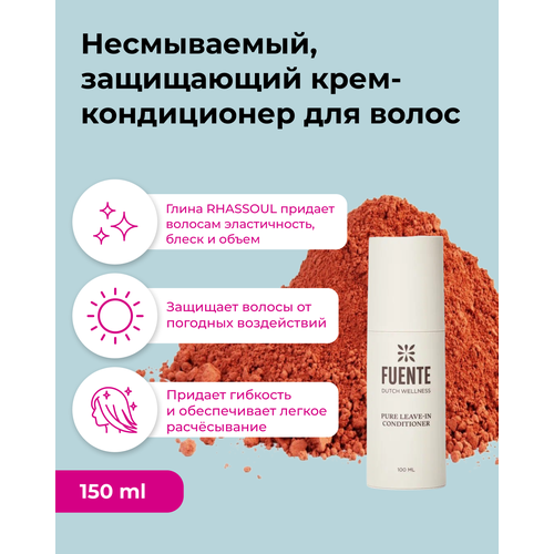 несмываемый кондиционер для волос chi leave in conditioner 118 мл FUENTE Несмываемый, защищающий крем-кондиционер для волос с УФ фильтром на основе вулканической глины RHASSOUL Leave-in Conditioner 150 мл