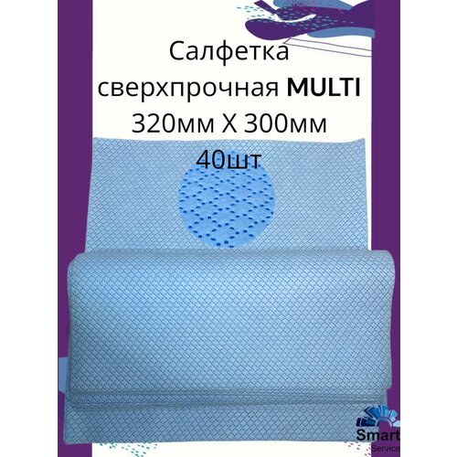 Салфетки полипропиленовые Multi для протирки и обезжиривания (40 штук).