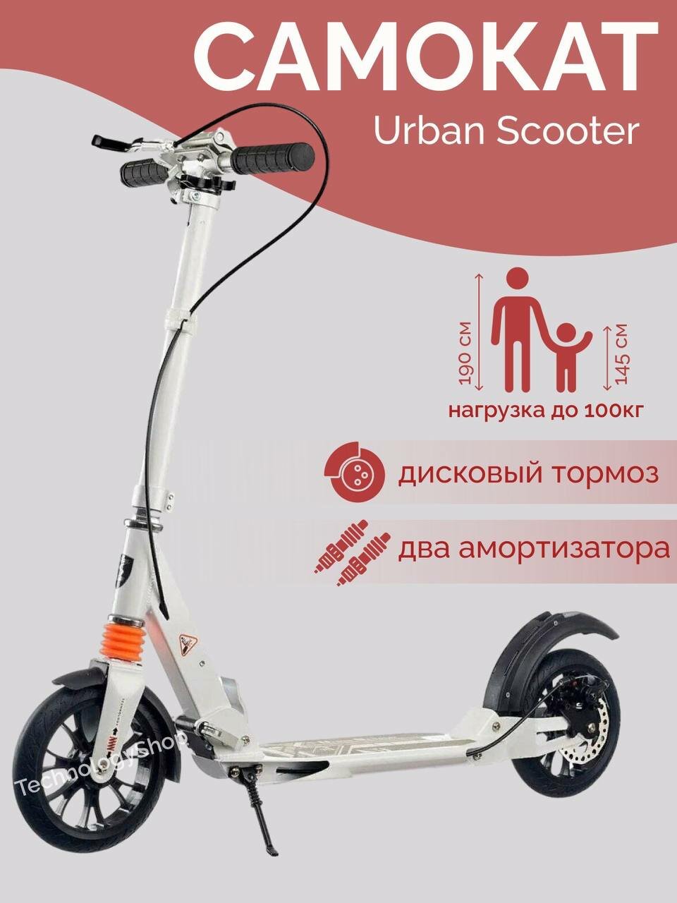 Городской самокат Scooter Disk Brake с ручным дисковым тормозом белый