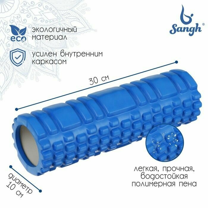 Ролик массажный, валик для спины, мфр ролл, ролл для фитнеса, 30X10см