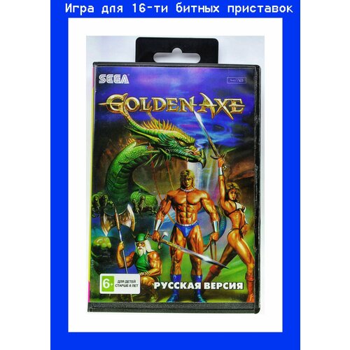 Игра Golden Axe для SEGA 16bit Русская версия 490₽