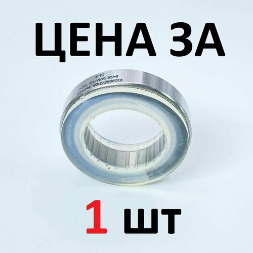 Подшипник рулевого вала ВАЗ 2108-2115, Калина, Гранта, Приора, (в сборе с силиконовой втулкой) 2108-3401120, Саратов 64SR (СПЗ-64) 1 штука