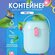 Контейнер для хранения детского питания IBRICO, голубой, пластик,...