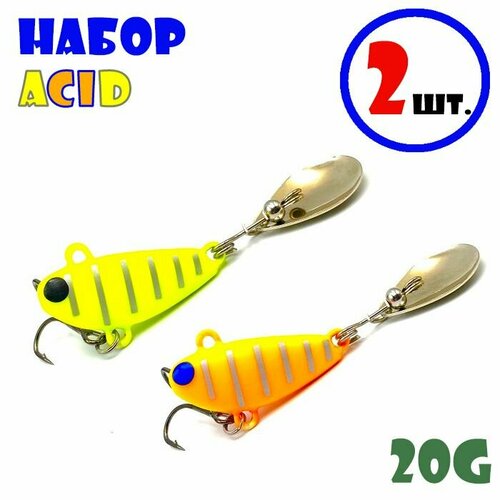 Набор для рыбалки Тейл-Спиннеры Uf-Studio Buzzet Bullet 20g #Acid (2 шт.)