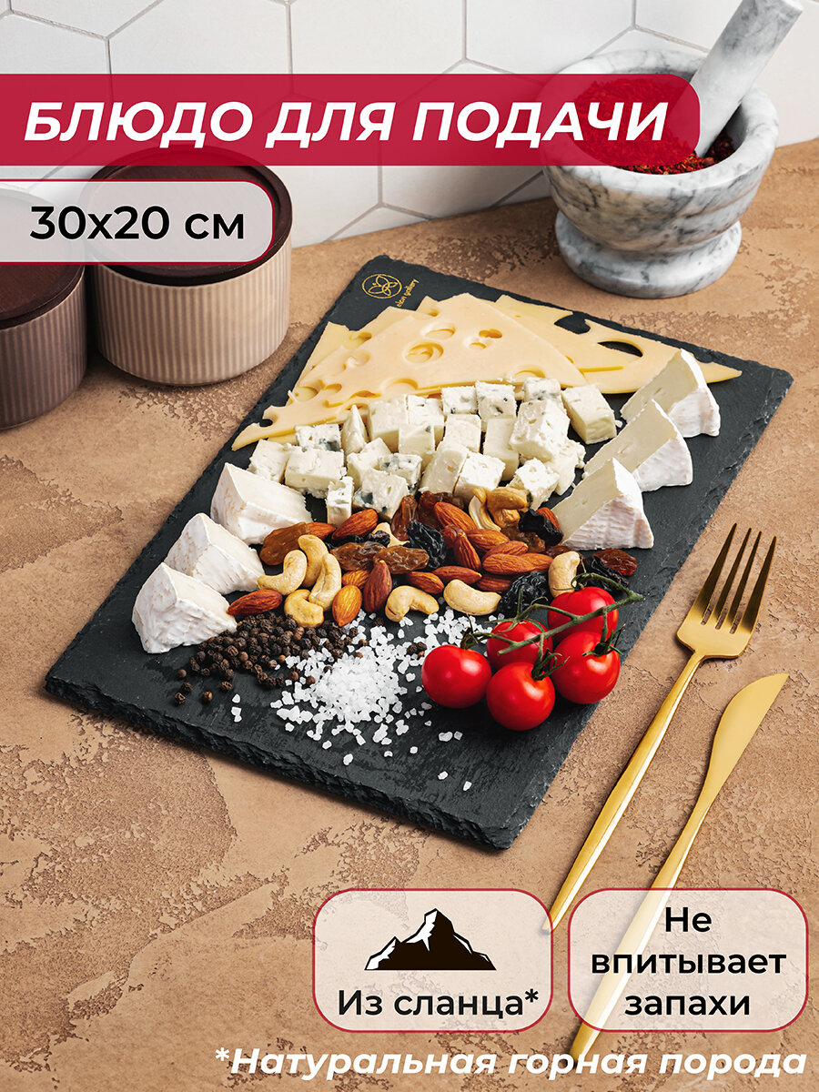 фото Блюдо сервировочное 30х20х1 см Elan Gallery, прямоугольное