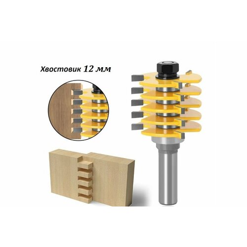 Фреза микрошиповая. Хвостовик 12 мм.