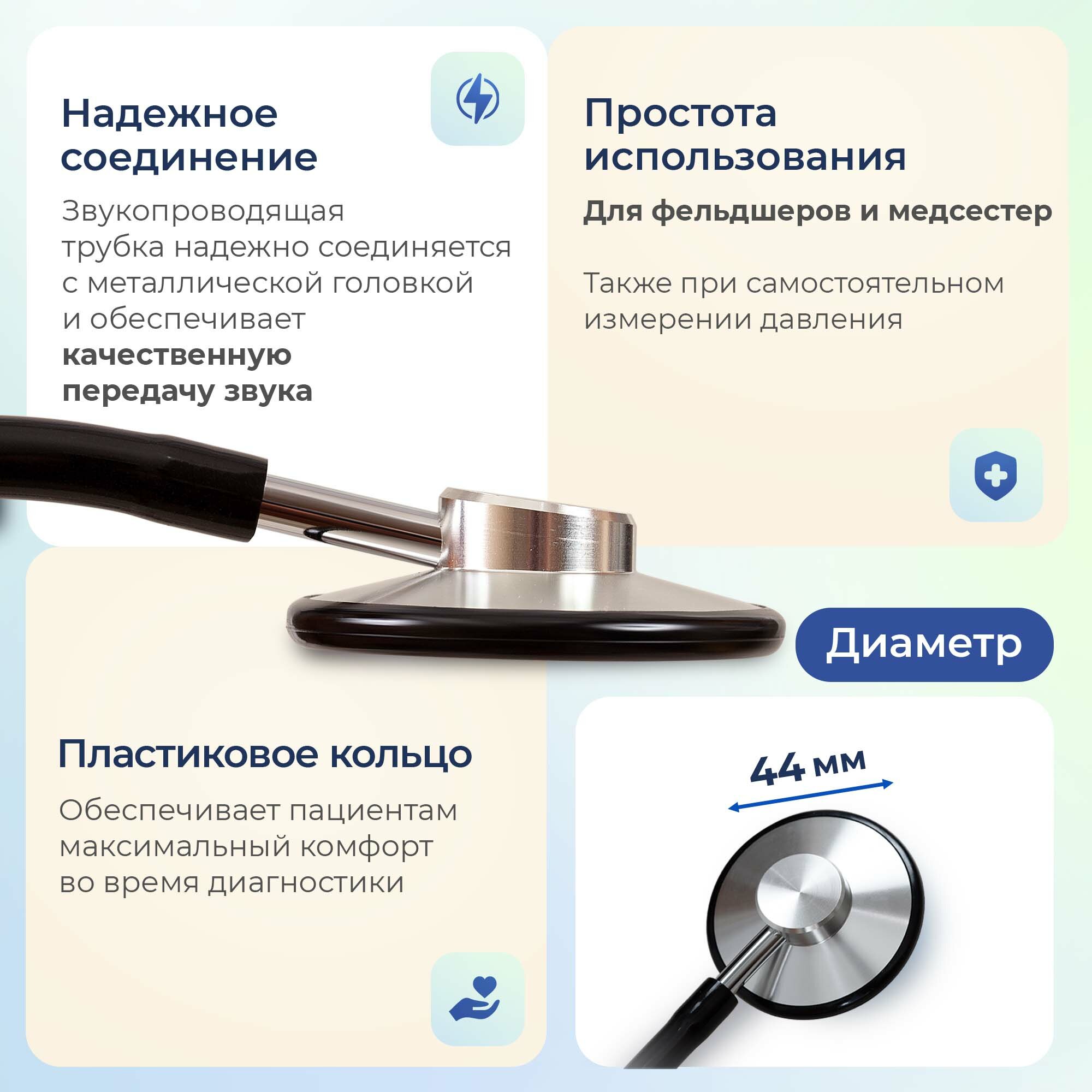 Изображение Стетоскоп медицинский Apexmed AS-12, односторонний