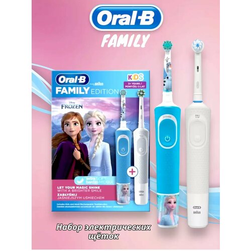 Набор из 2-х электрических зубных щеток Oral-B Family 6120₽