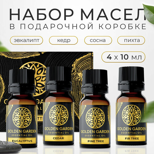 Набор эфирных масел для бани 4 шт по 10 мл Golden Garden