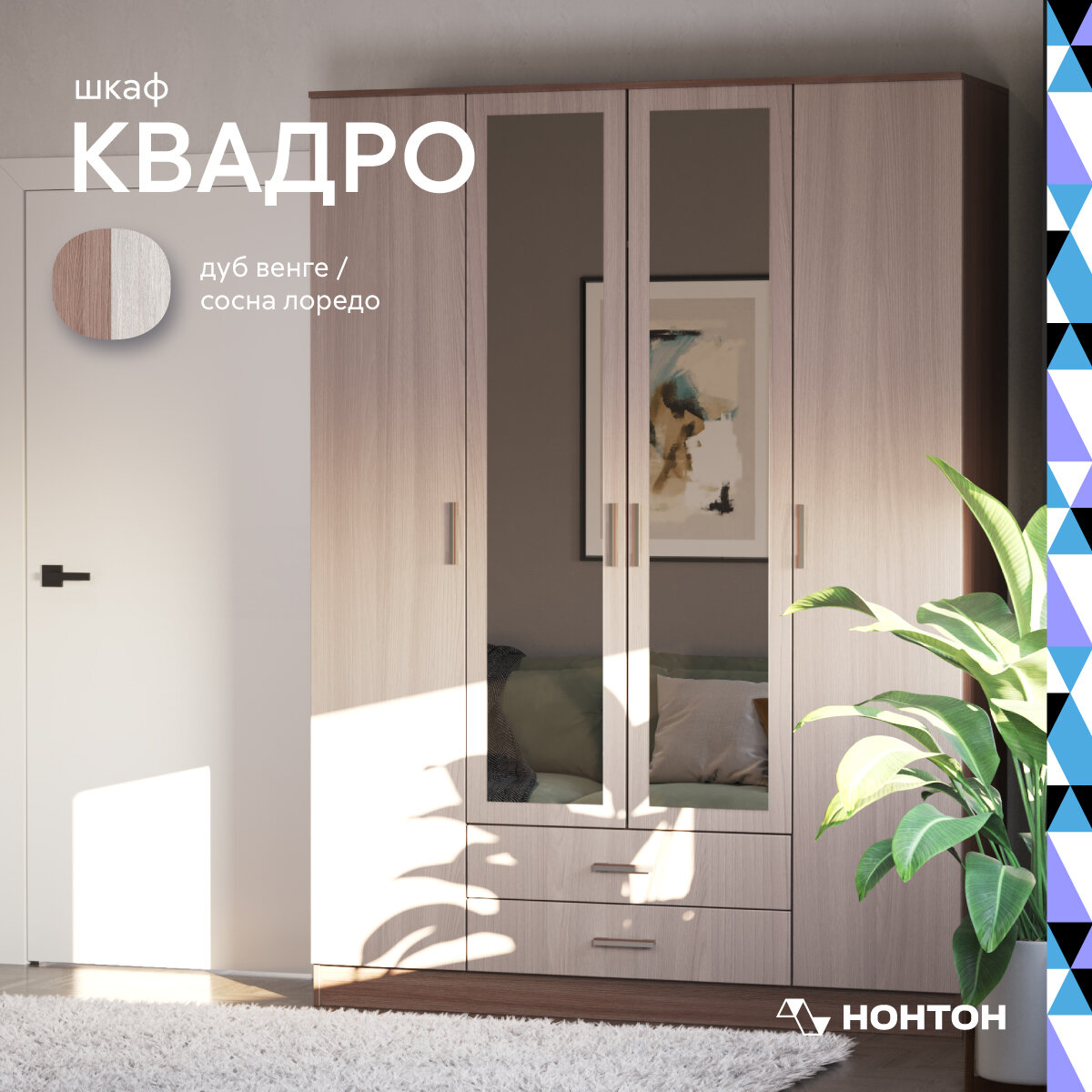 Шкаф распашной Квадро 160х48.7х220 см Ясень шимо