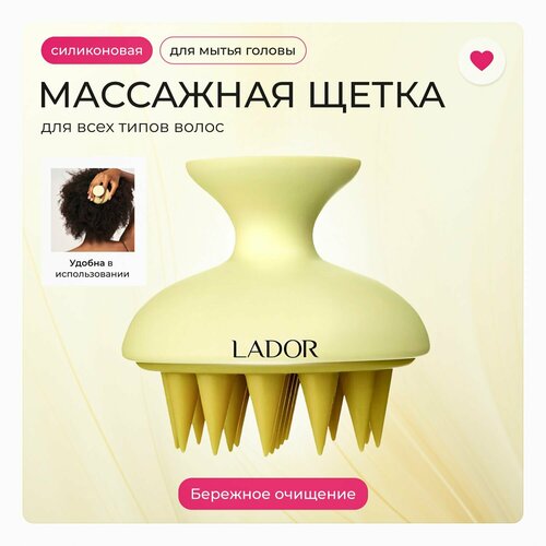 Lador Массажная щётка для кожи головы Dermatical Shampoo Brush желтый 672₽
