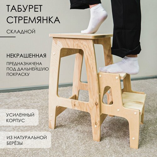 фото Табурет-стремянка складная glider для дома и дачи, сада , деревянная, 3 ступени