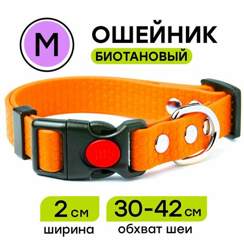 Ошейник из биотана 30-42 см (M)), 20 мм, Woofy "Geksa" водостойкий, оранжевый
