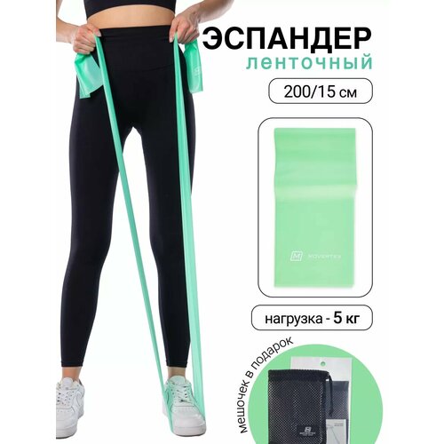 Эспандер ленточный фитнес резинка - лента для занятий йогой и пилатес 5 кг 2000150035 MOVERTEX 400₽