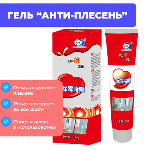 "Анти-плесень" гель