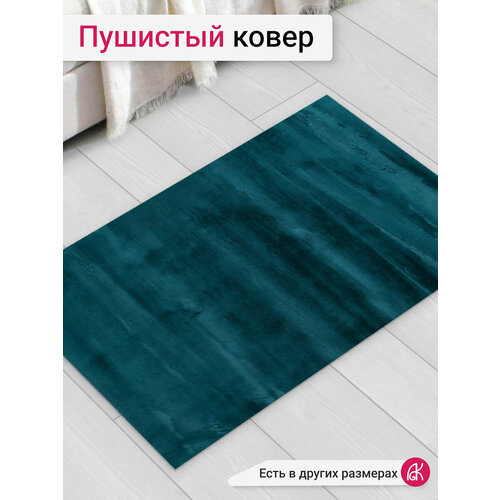 фото Ковер пушистый 60*110 см rabbit rex mr-444 deluxe carpet