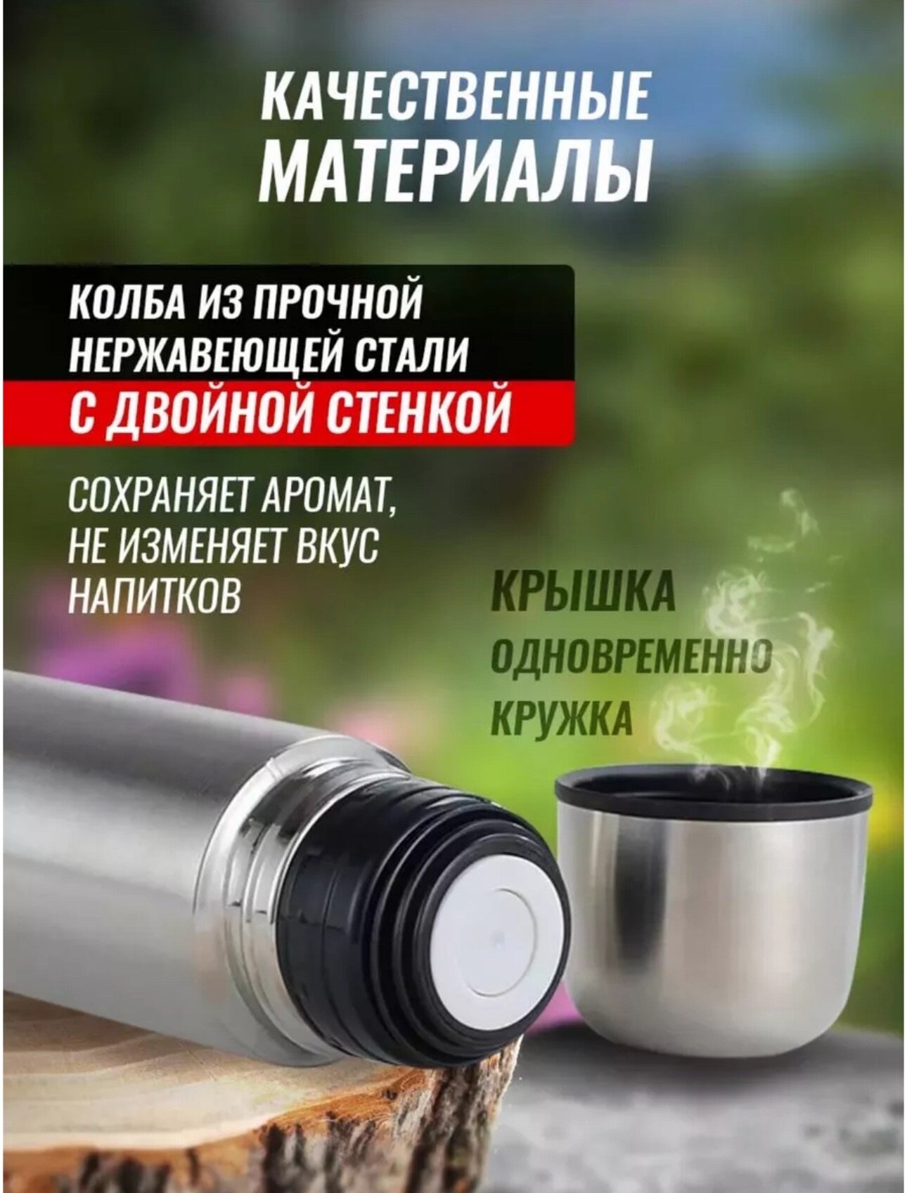 Термос походный туристический с чашкой объемом 1 литр — фото 1