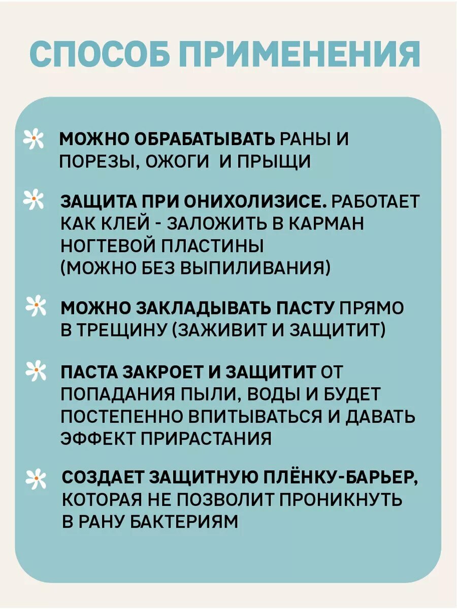 Картинки Мульти-паста "Smart Master", 150 гр, противогрибковая защита ногтей и кожи
