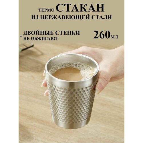фото Термо стакан из нержавеющей стали 260 мл