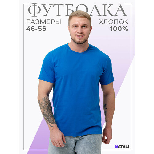 фото Футболка натали суслова, размер 50, бирюзовый