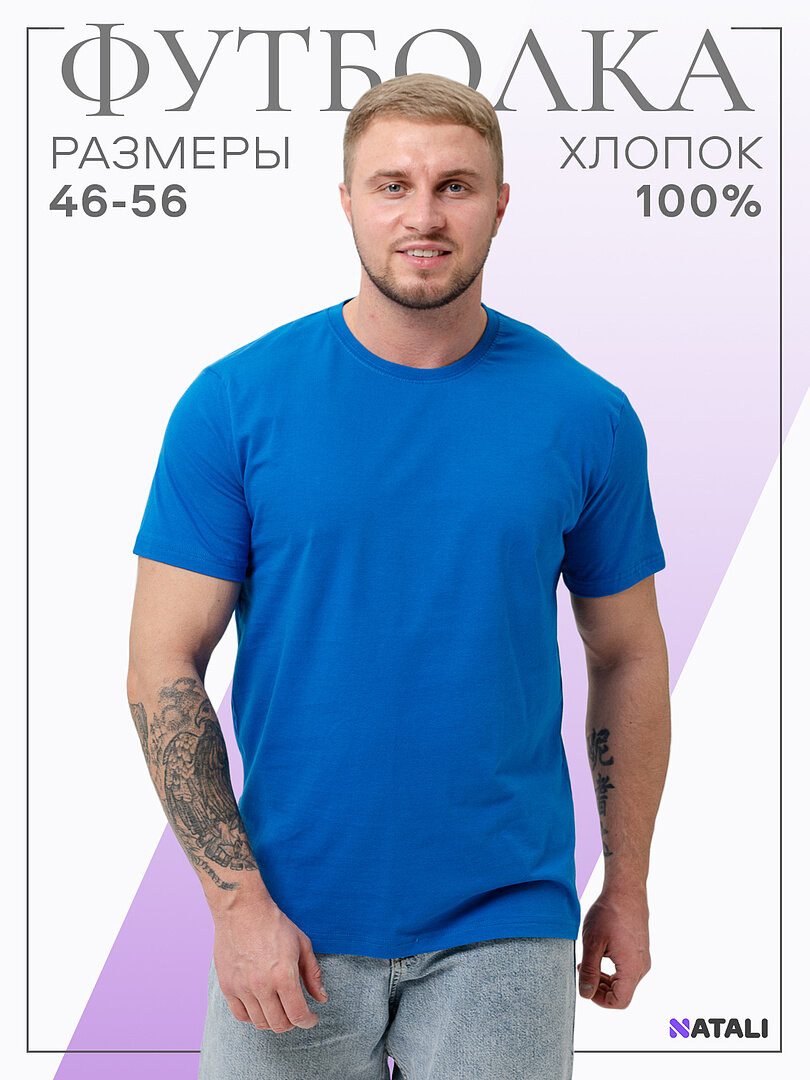 Футболка Натали Суслова, размер 48, бирюзовый