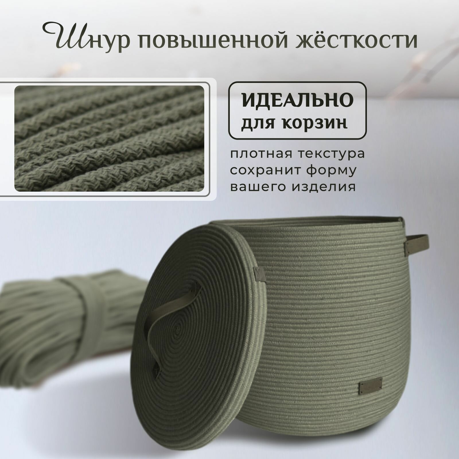 Шнур хлопковый с сердечником 5 мм для шитья и рукоделия — фото 1