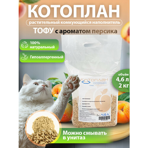 Комкующийся наполнитель для кошачьего туалета Котоплан 