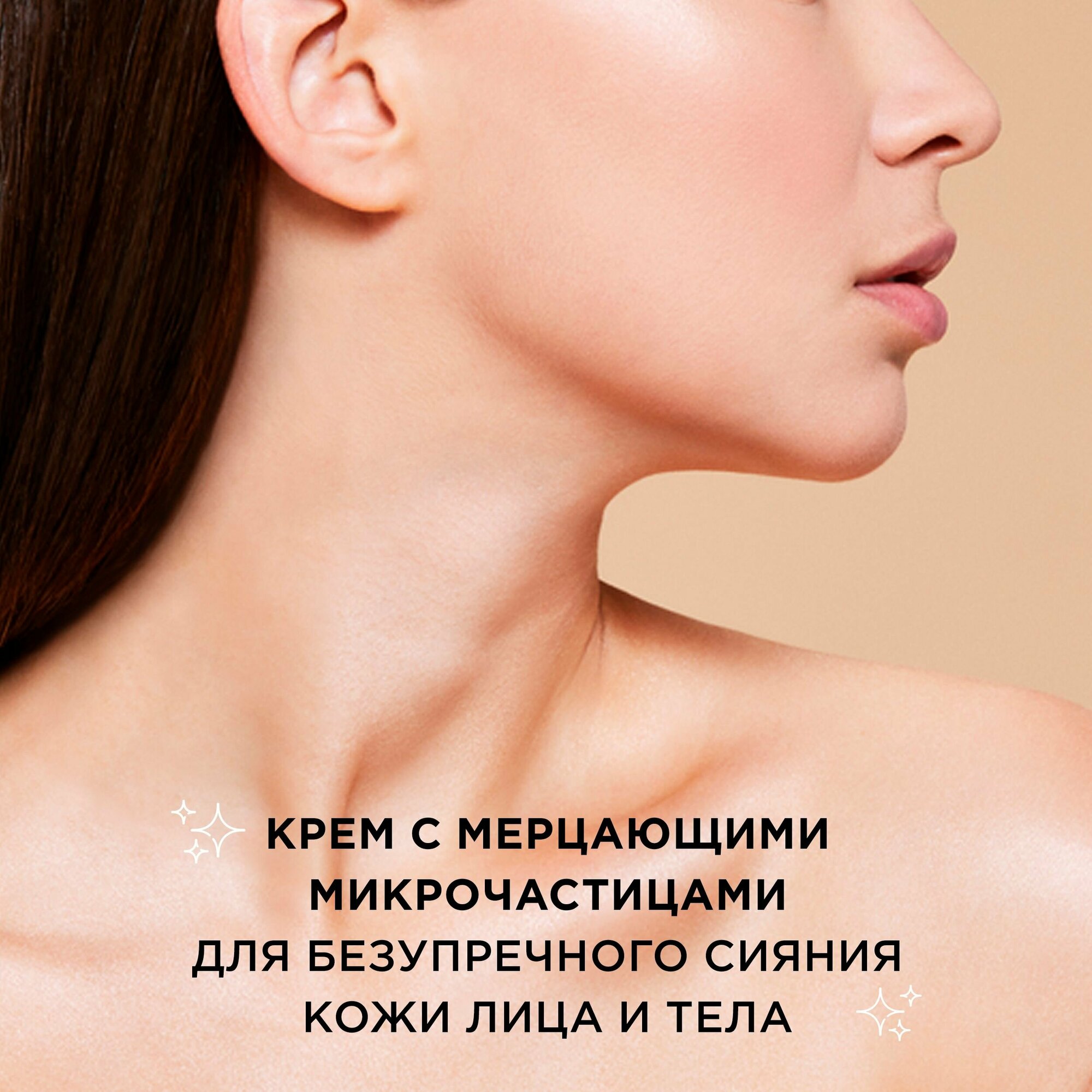 MIXIT Увлажняющий крем для лица против пигментации для сияния и блеска SECOND SKIN, 50 мл — фото 1