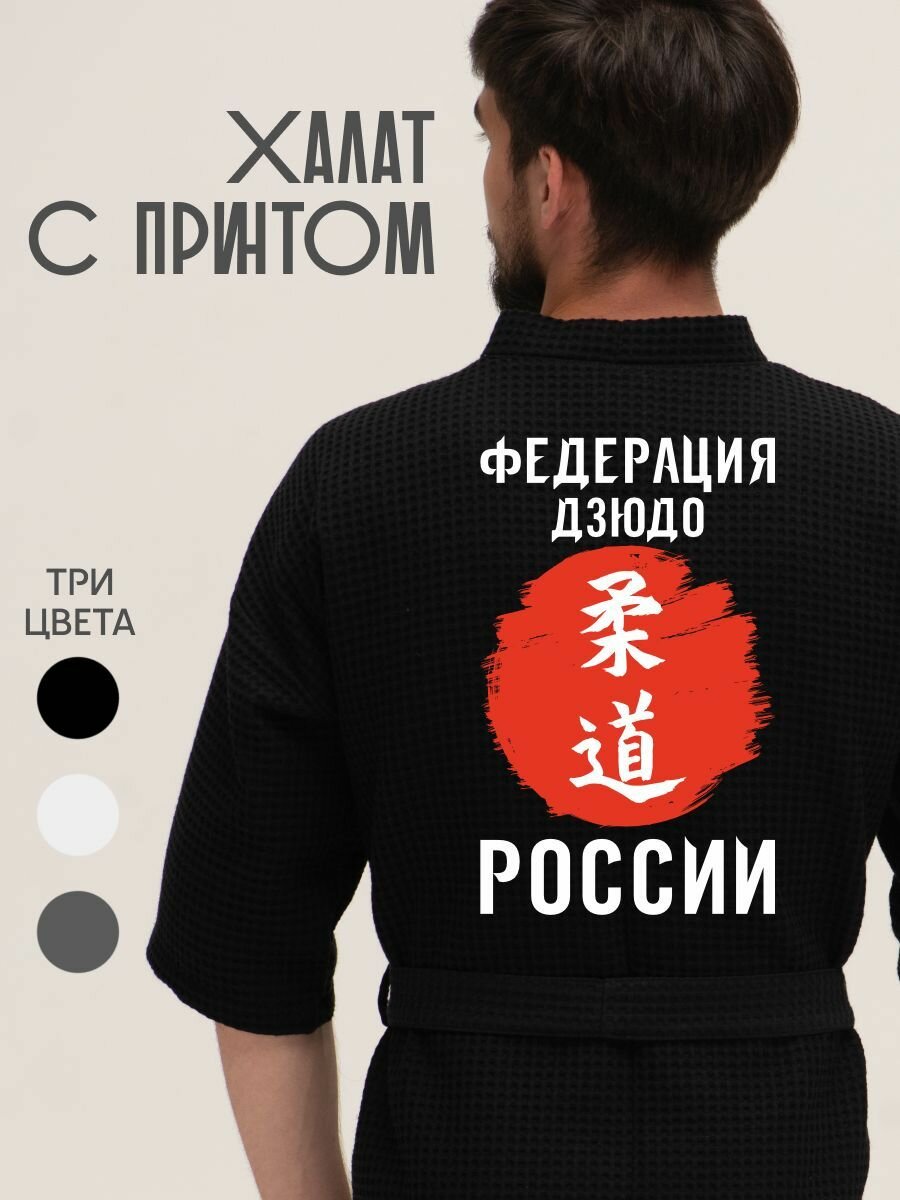 Халат Be lo Us