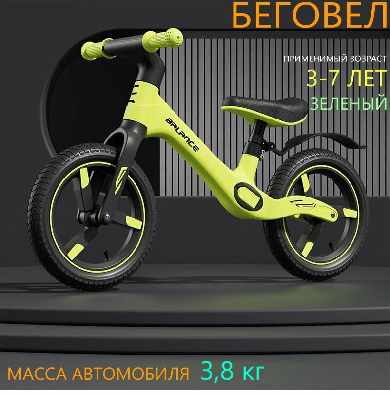 Беговел, Haoyang 001 надувные колеса, Материал из углеродного волокна, Пришлите брызговики и насос-Праздничные подарки