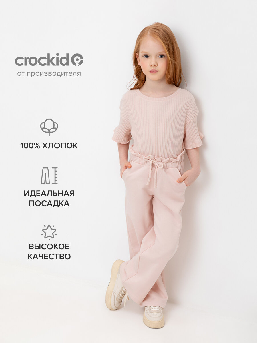 Брюки crockid