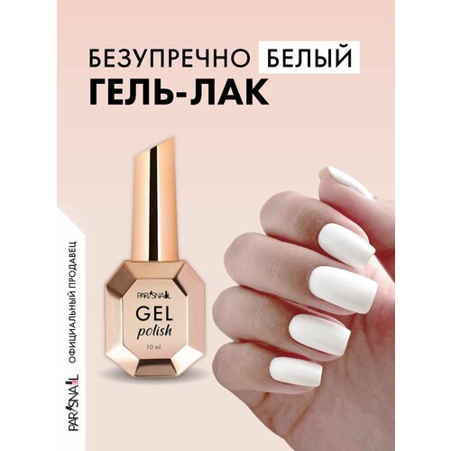 Чёрный гель-лак для ногтей ParisNail 10 мл