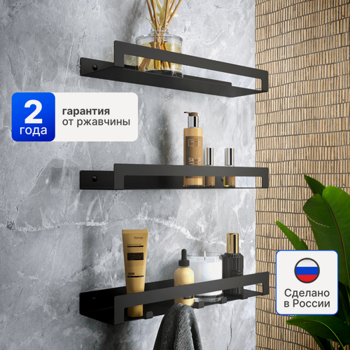 Изображение товара Полки Metalliroom для ванной, металл, черные, 3шт, навесные, 40x11х3,5 см
