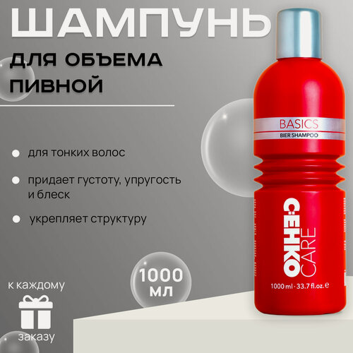Изображение товара C: EHKO Шампунь пивной для тонких волос CARE BASICS, 1000 мл